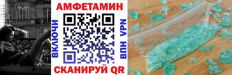 Amphetamine Розовый Воркута
