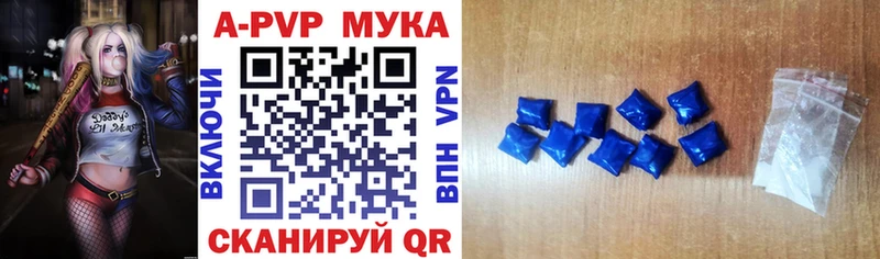 Купить  Воркута  Альфа ПВП мука 