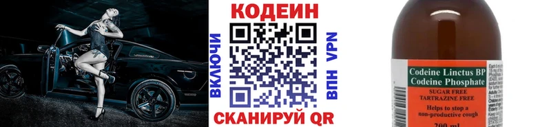 Codein Purple Drank  Купить закладки  Воркута 