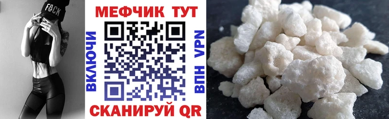 Купить  Воркута  МЕФ мяу мяу 