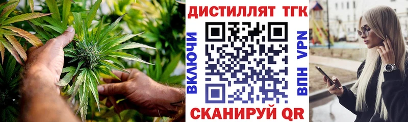 Купить где  Воркута  Дистиллят ТГК концентрат 